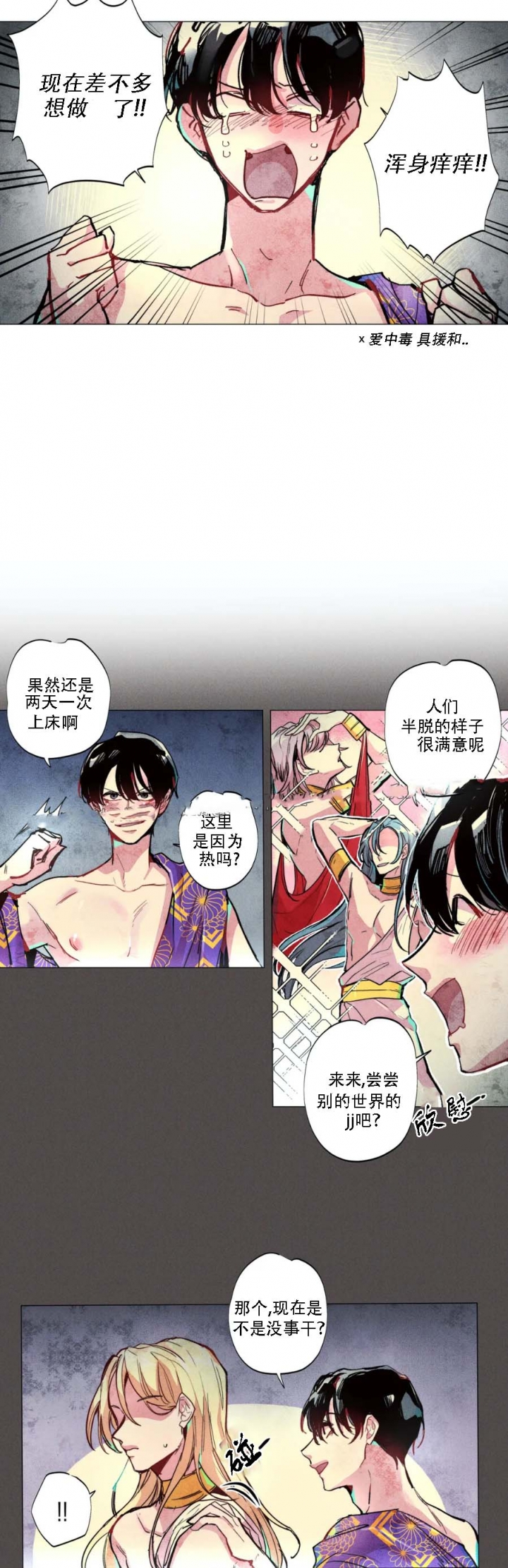 《轻易拯救法》漫画最新章节第3话免费下拉式在线观看章节第【13】张图片