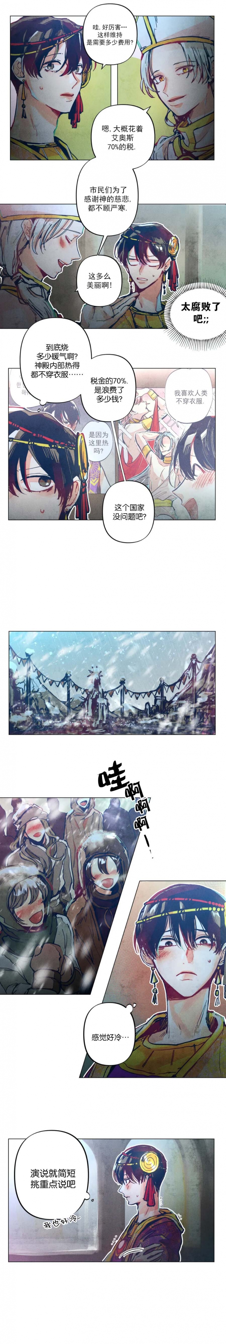 《轻易拯救法》漫画最新章节第5话免费下拉式在线观看章节第【7】张图片