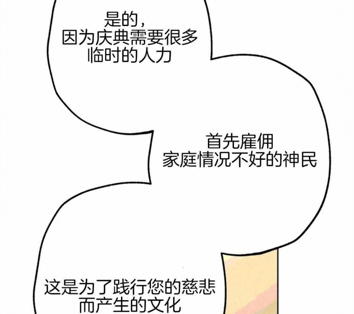 《轻易拯救法》漫画最新章节第38话免费下拉式在线观看章节第【37】张图片