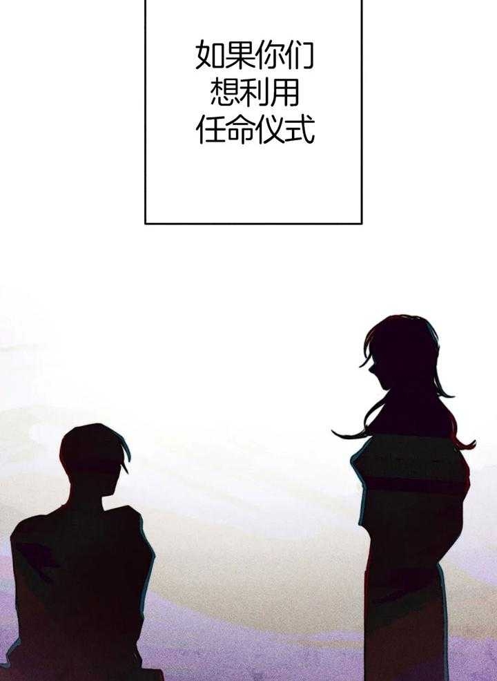 《轻易拯救法》漫画最新章节第59话免费下拉式在线观看章节第【32】张图片