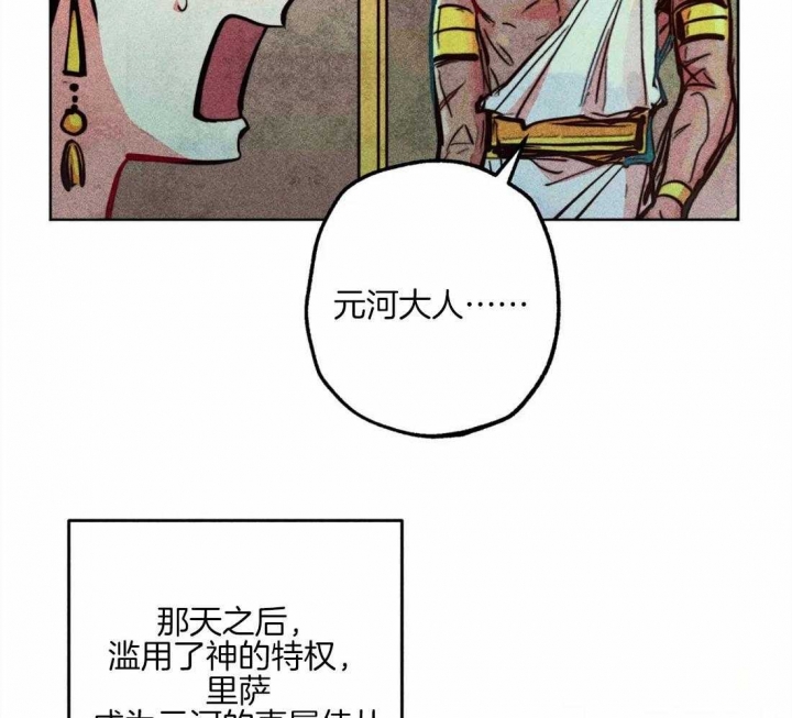 《轻易拯救法》漫画最新章节第37话免费下拉式在线观看章节第【38】张图片