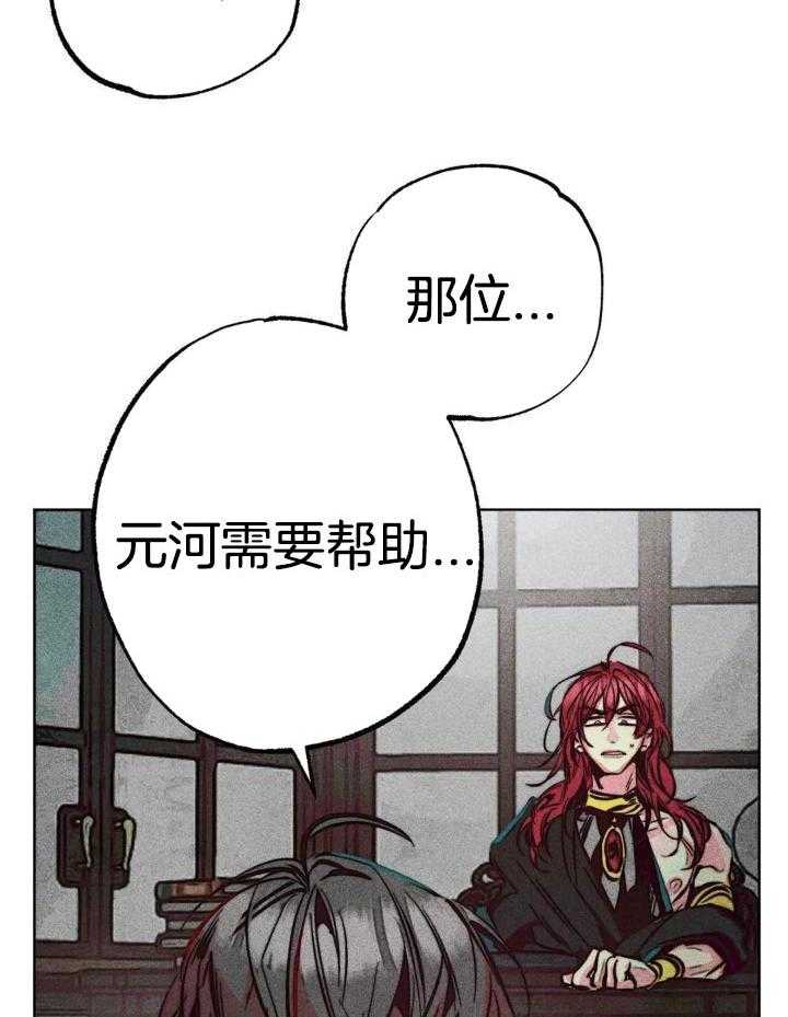 《轻易拯救法》漫画最新章节第91话免费下拉式在线观看章节第【26】张图片