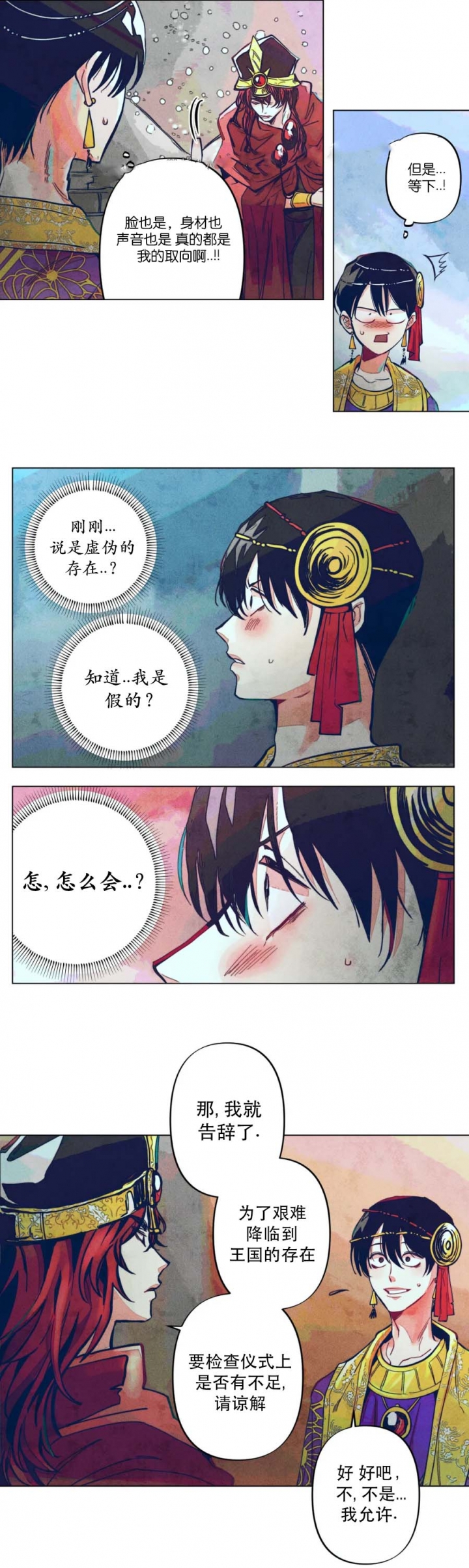 《轻易拯救法》漫画最新章节第6话免费下拉式在线观看章节第【7】张图片