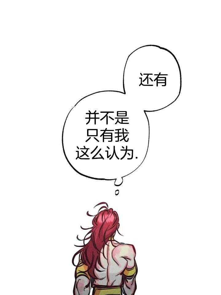 《轻易拯救法》漫画最新章节第92话免费下拉式在线观看章节第【14】张图片