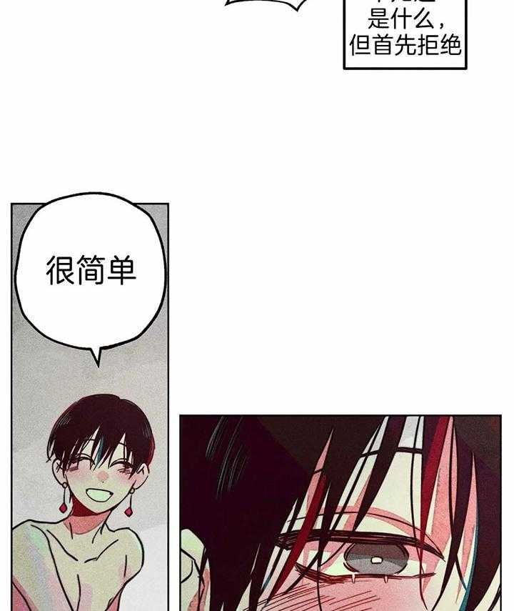 《轻易拯救法》漫画最新章节第75话免费下拉式在线观看章节第【27】张图片