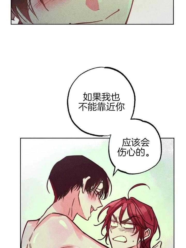 《轻易拯救法》漫画最新章节第97话免费下拉式在线观看章节第【8】张图片