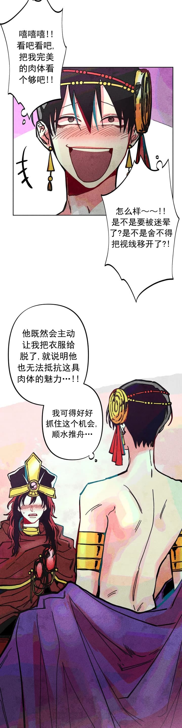 《轻易拯救法》漫画最新章节第16话免费下拉式在线观看章节第【6】张图片