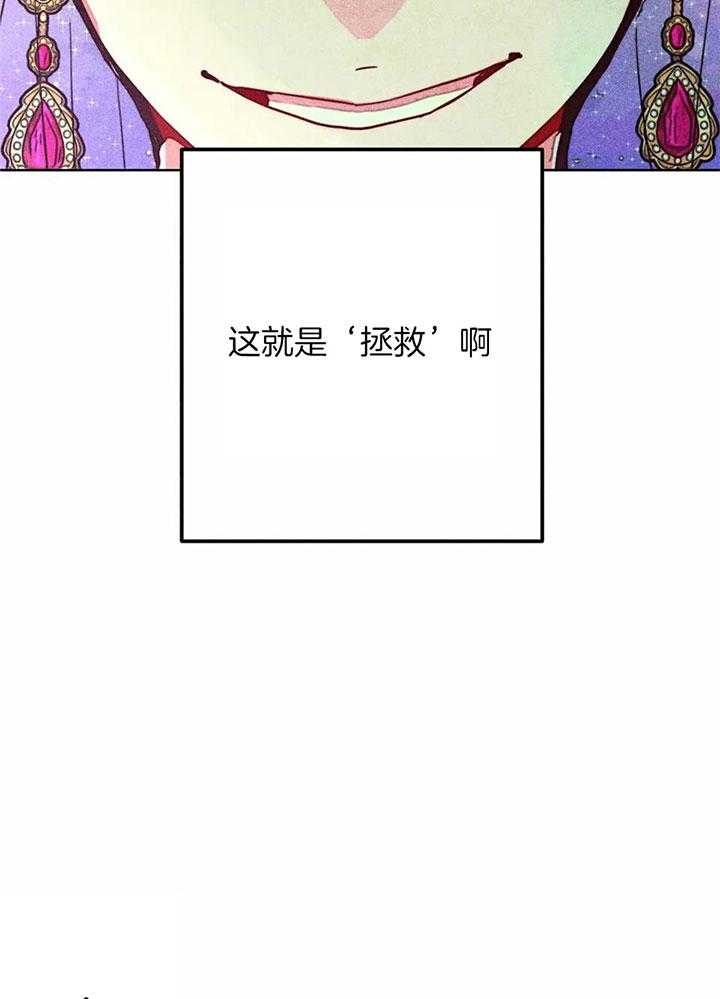 《轻易拯救法》漫画最新章节第83话免费下拉式在线观看章节第【16】张图片