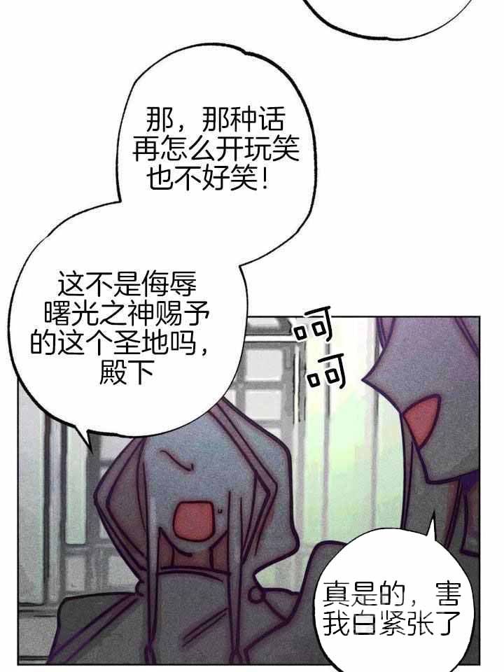 《轻易拯救法》漫画最新章节第101话免费下拉式在线观看章节第【19】张图片