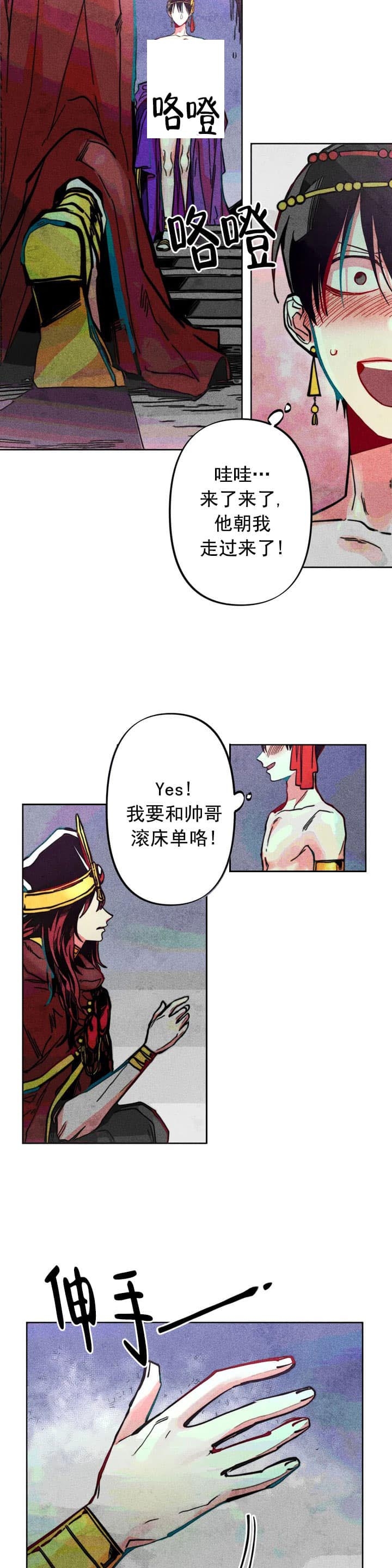 《轻易拯救法》漫画最新章节第16话免费下拉式在线观看章节第【8】张图片