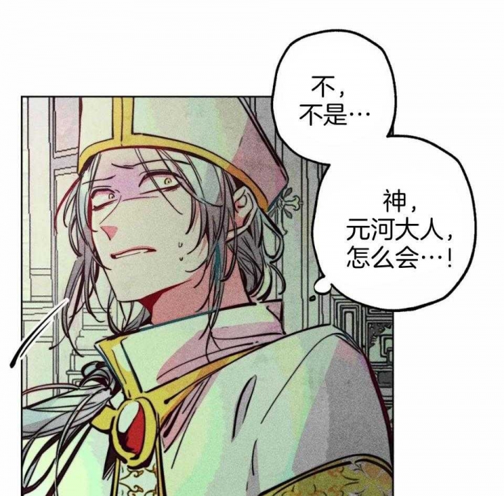 《轻易拯救法》漫画最新章节第84话免费下拉式在线观看章节第【2】张图片