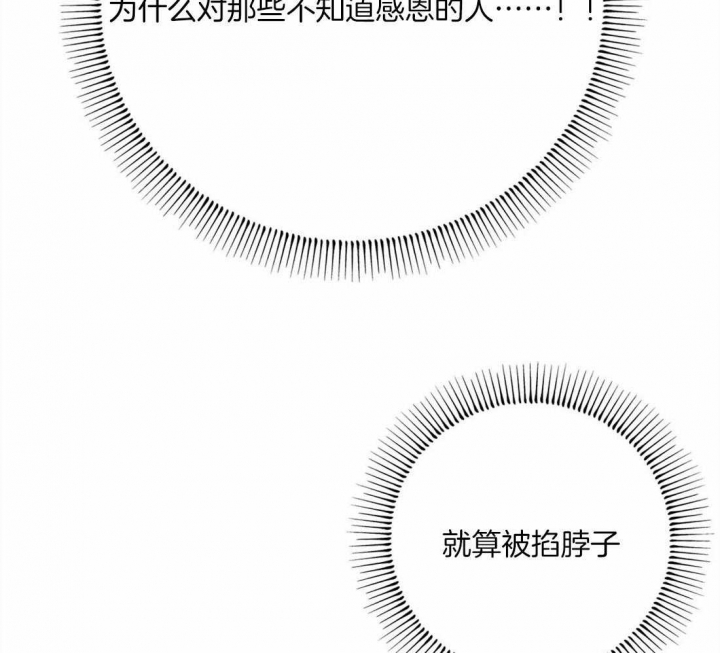 《轻易拯救法》漫画最新章节第37话免费下拉式在线观看章节第【23】张图片