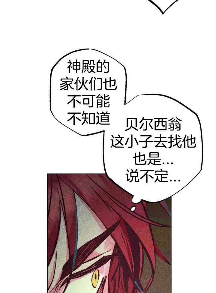 《轻易拯救法》漫画最新章节第92话免费下拉式在线观看章节第【25】张图片