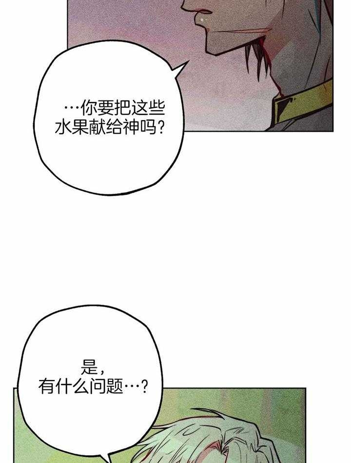 《轻易拯救法》漫画最新章节第66话免费下拉式在线观看章节第【25】张图片