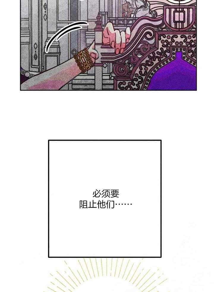 《轻易拯救法》漫画最新章节第81话免费下拉式在线观看章节第【21】张图片