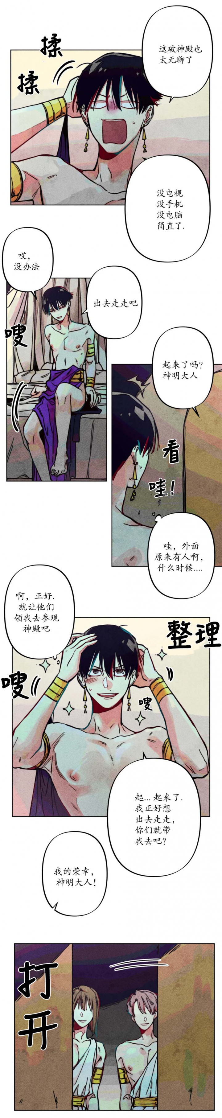 《轻易拯救法》漫画最新章节第13话免费下拉式在线观看章节第【3】张图片