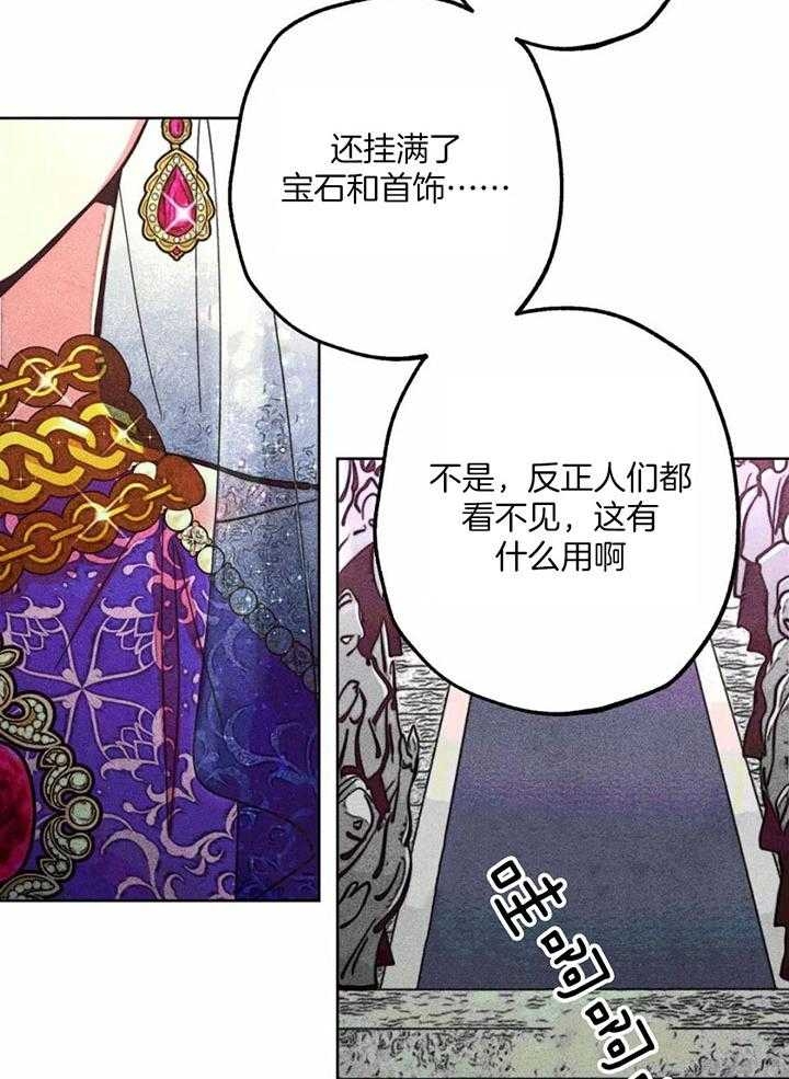 《轻易拯救法》漫画最新章节第81话免费下拉式在线观看章节第【30】张图片