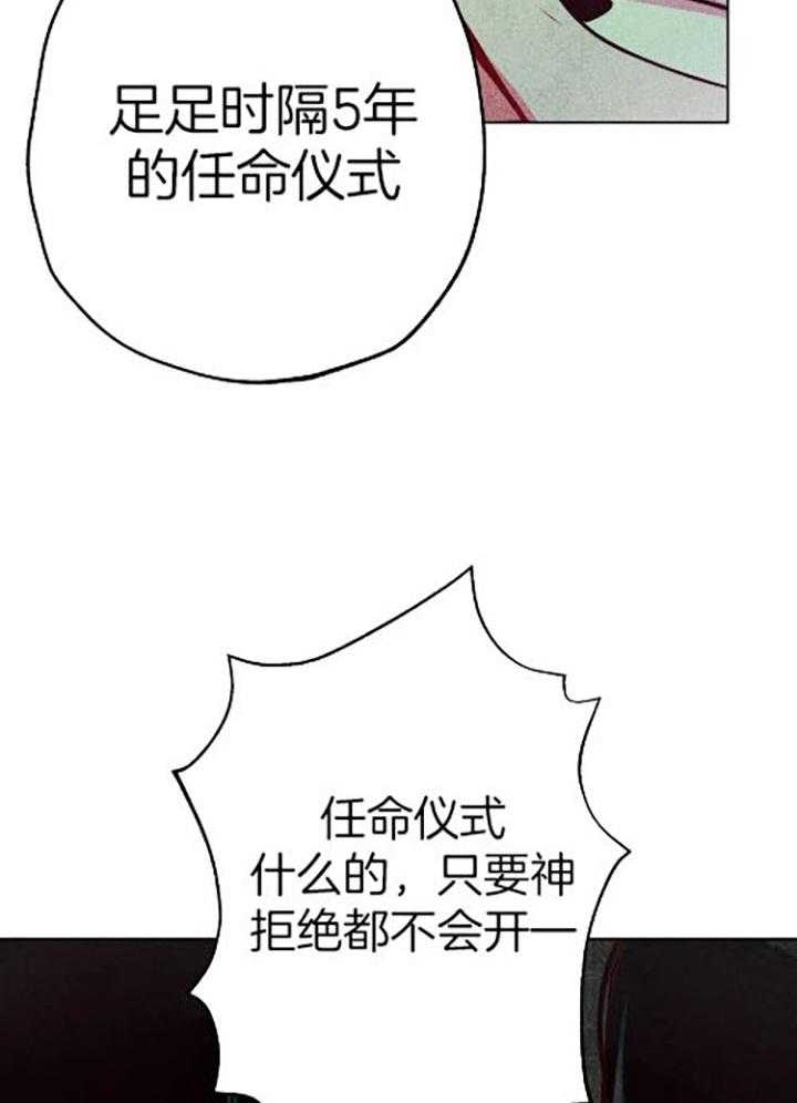 《轻易拯救法》漫画最新章节第57话免费下拉式在线观看章节第【26】张图片