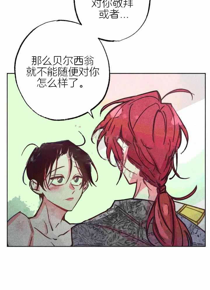 《轻易拯救法》漫画最新章节第96话免费下拉式在线观看章节第【24】张图片