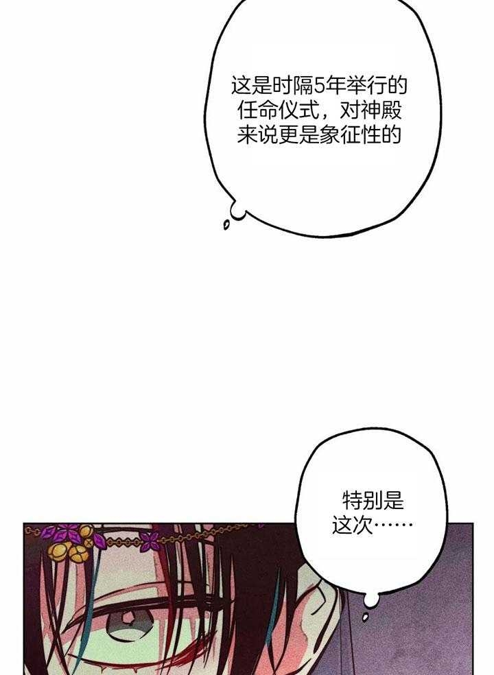 《轻易拯救法》漫画最新章节第82话免费下拉式在线观看章节第【27】张图片