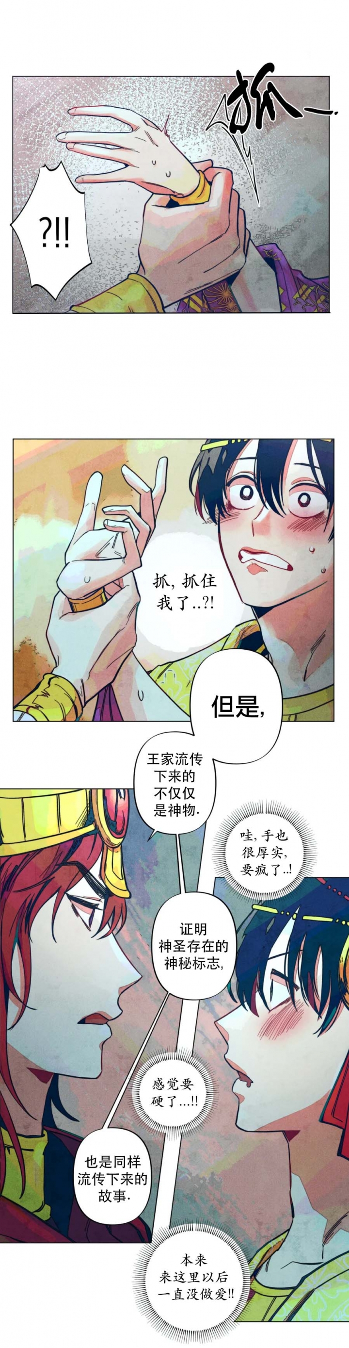 《轻易拯救法》漫画最新章节第8话免费下拉式在线观看章节第【2】张图片