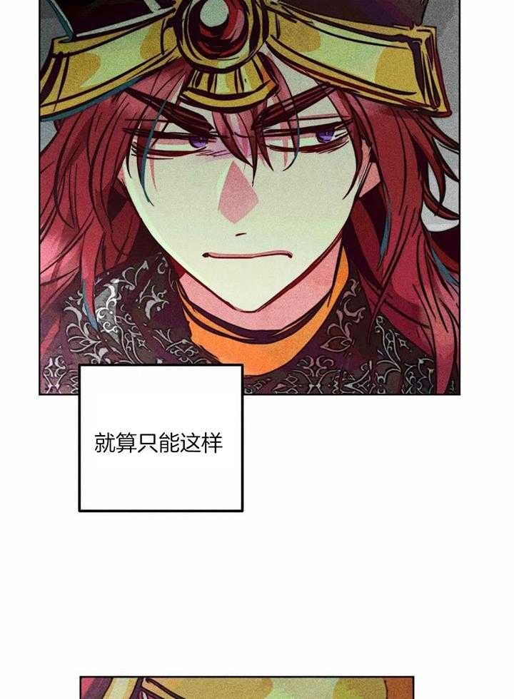 《轻易拯救法》漫画最新章节第81话免费下拉式在线观看章节第【14】张图片