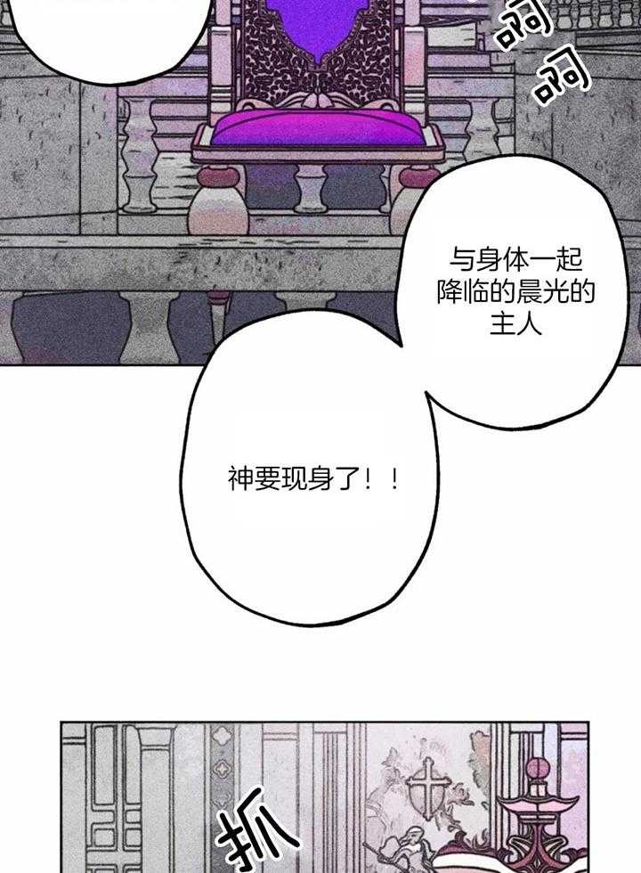 《轻易拯救法》漫画最新章节第81话免费下拉式在线观看章节第【20】张图片