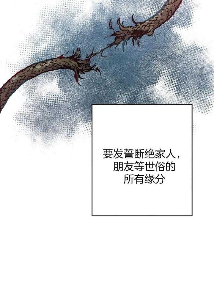 《轻易拯救法》漫画最新章节第61话免费下拉式在线观看章节第【14】张图片