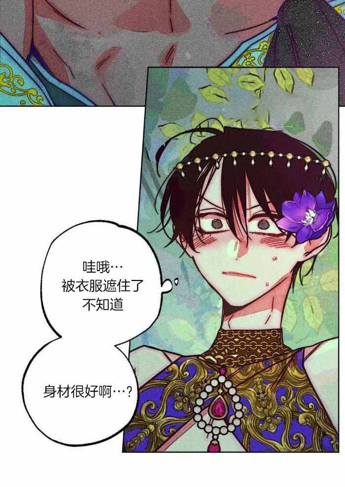 《轻易拯救法》漫画最新章节第105话免费下拉式在线观看章节第【6】张图片