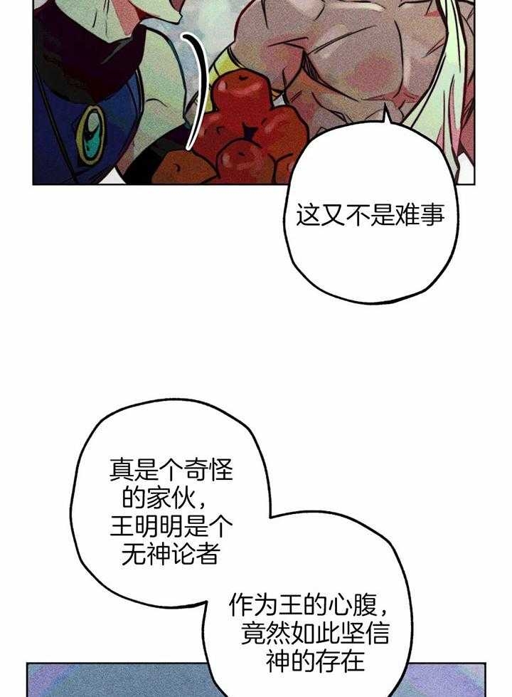 《轻易拯救法》漫画最新章节第66话免费下拉式在线观看章节第【22】张图片