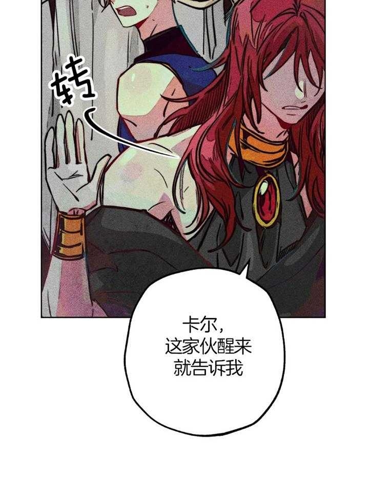 《轻易拯救法》漫画最新章节第58话免费下拉式在线观看章节第【22】张图片