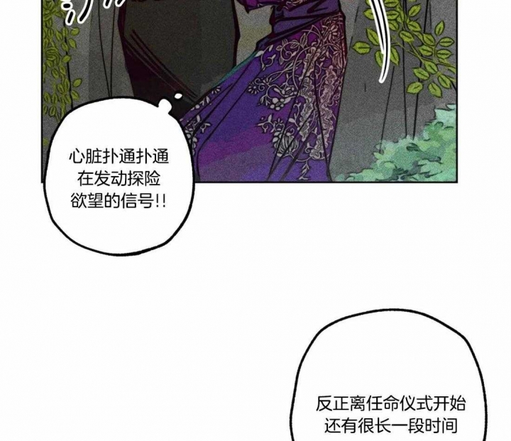 《轻易拯救法》漫画最新章节第76话免费下拉式在线观看章节第【33】张图片