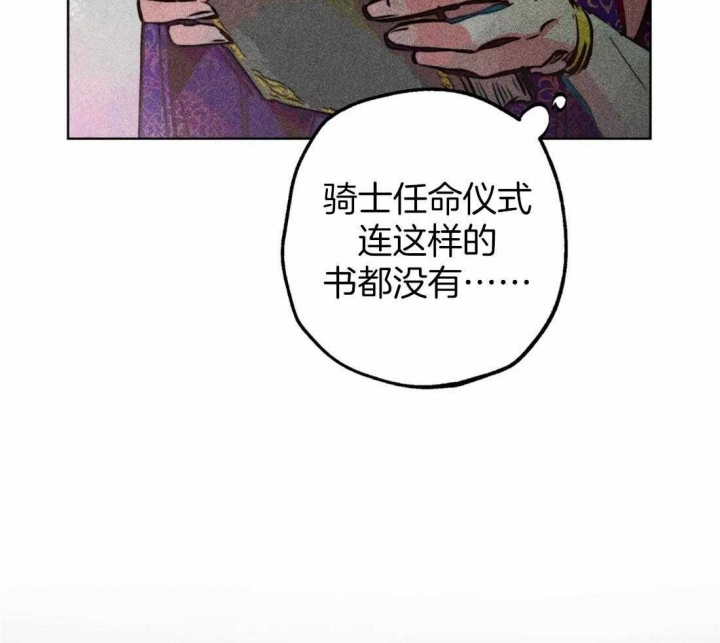 《轻易拯救法》漫画最新章节第70话免费下拉式在线观看章节第【30】张图片