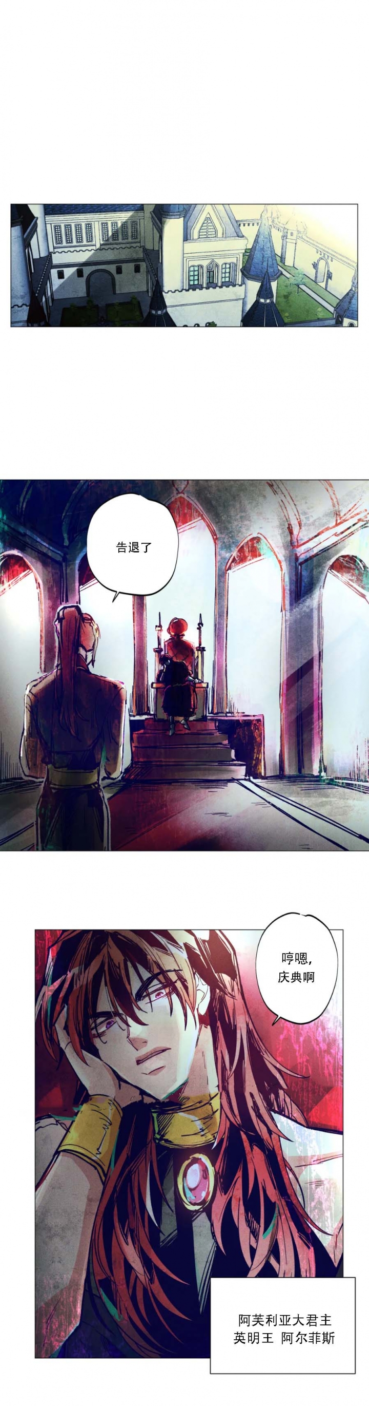 《轻易拯救法》漫画最新章节第5话免费下拉式在线观看章节第【2】张图片