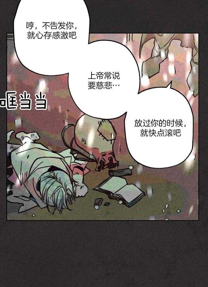 《轻易拯救法》漫画最新章节第86话免费下拉式在线观看章节第【18】张图片