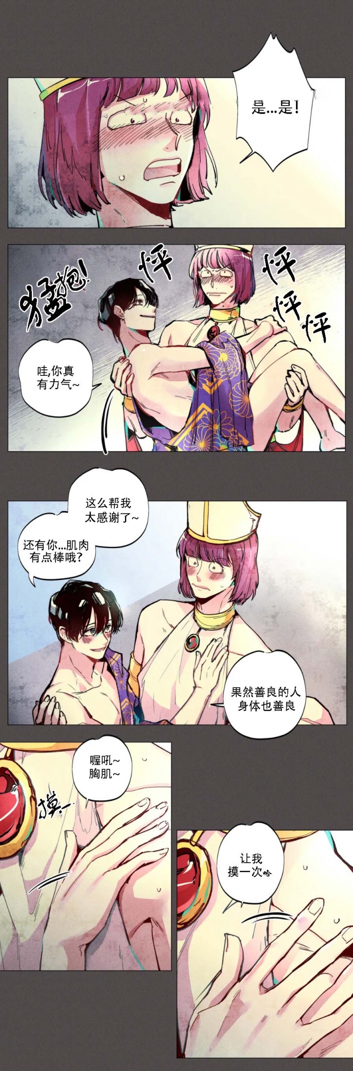 《轻易拯救法》漫画最新章节第4话免费下拉式在线观看章节第【3】张图片