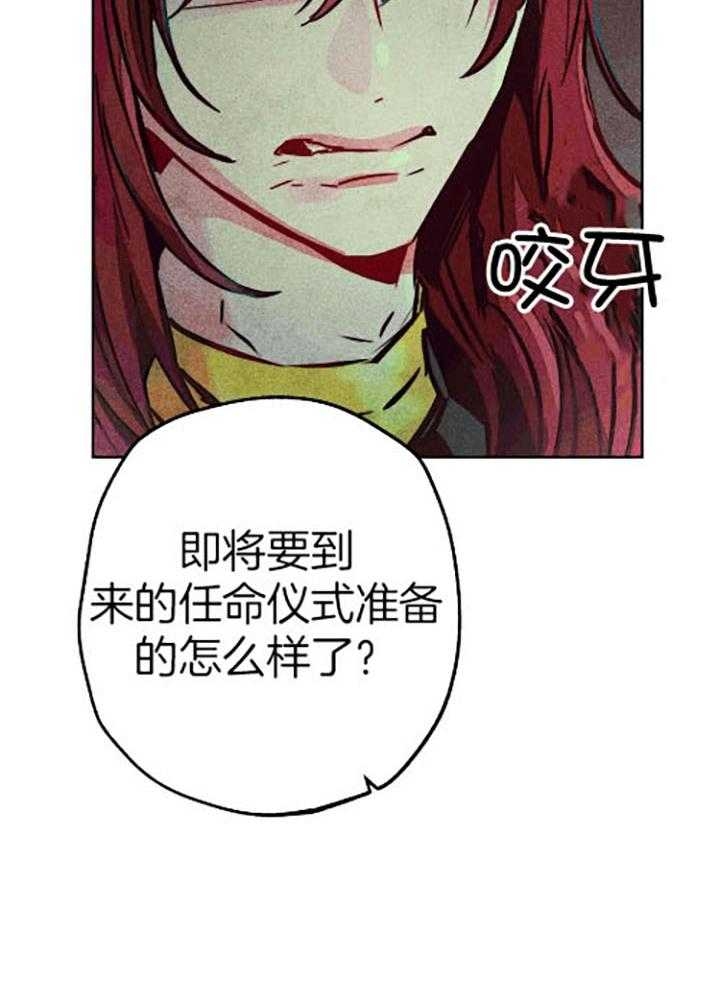 《轻易拯救法》漫画最新章节第57话免费下拉式在线观看章节第【24】张图片