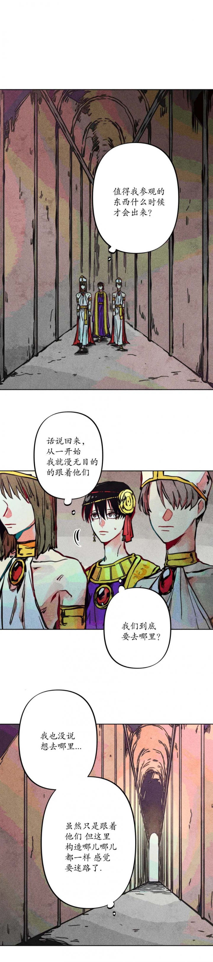 《轻易拯救法》漫画最新章节第13话免费下拉式在线观看章节第【6】张图片