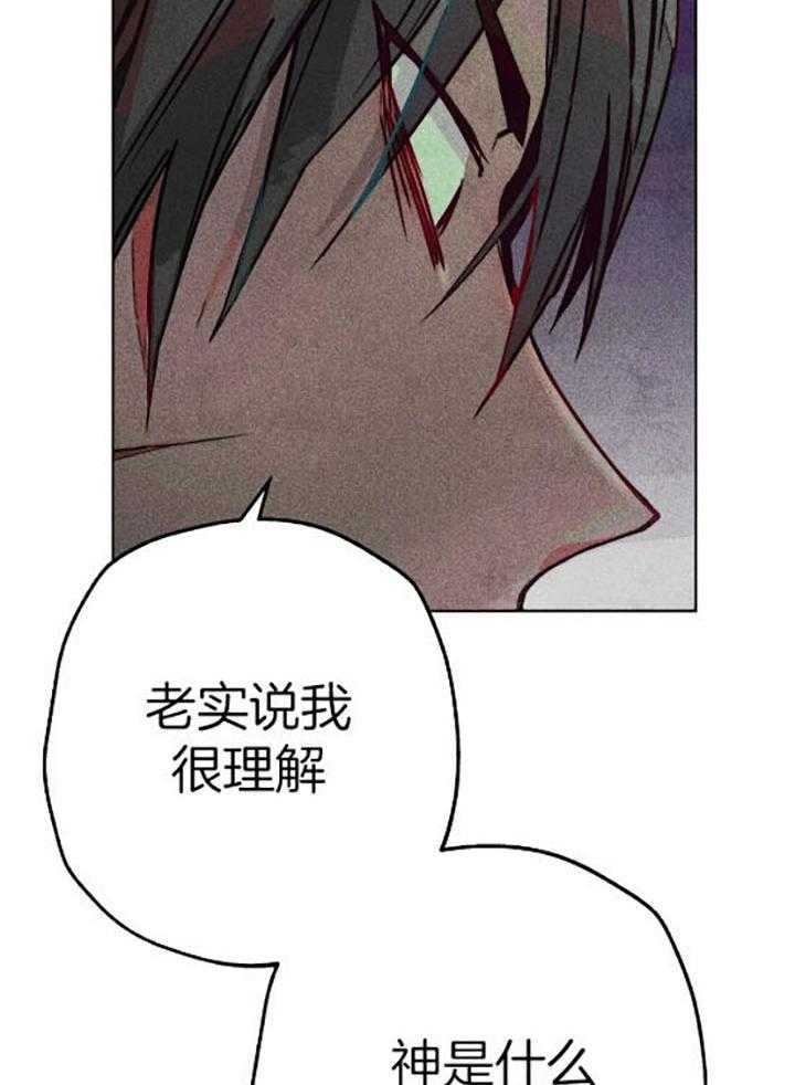 《轻易拯救法》漫画最新章节第55话免费下拉式在线观看章节第【20】张图片