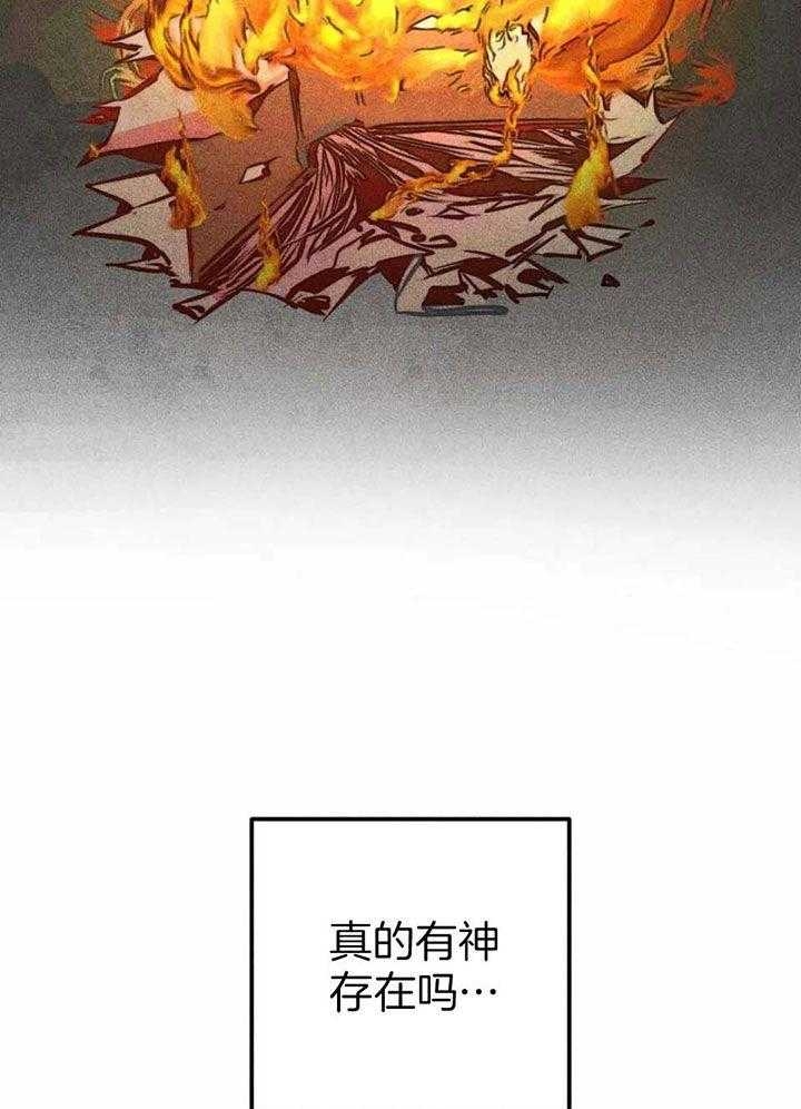 《轻易拯救法》漫画最新章节第87话免费下拉式在线观看章节第【19】张图片