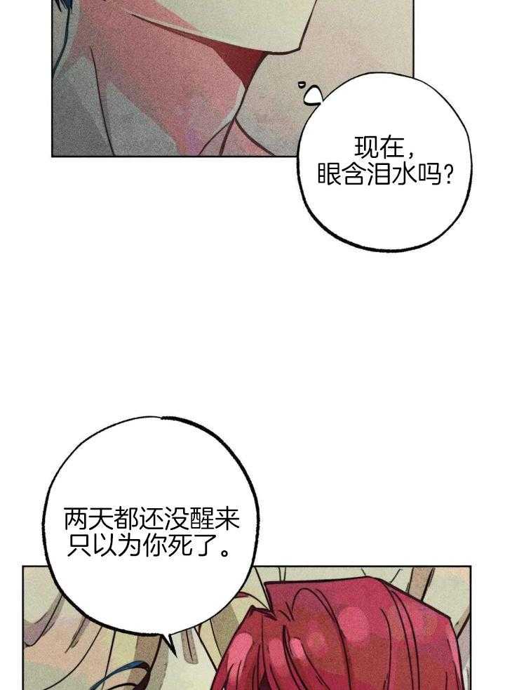 《轻易拯救法》漫画最新章节第96话免费下拉式在线观看章节第【13】张图片