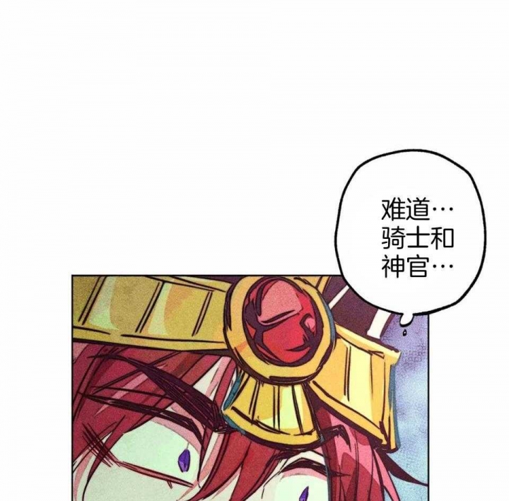 《轻易拯救法》漫画最新章节第83话免费下拉式在线观看章节第【28】张图片