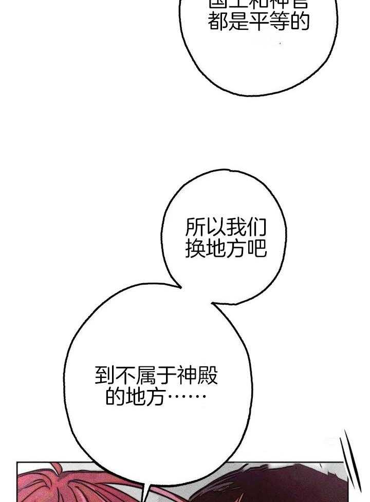 《轻易拯救法》漫画最新章节第99话免费下拉式在线观看章节第【17】张图片