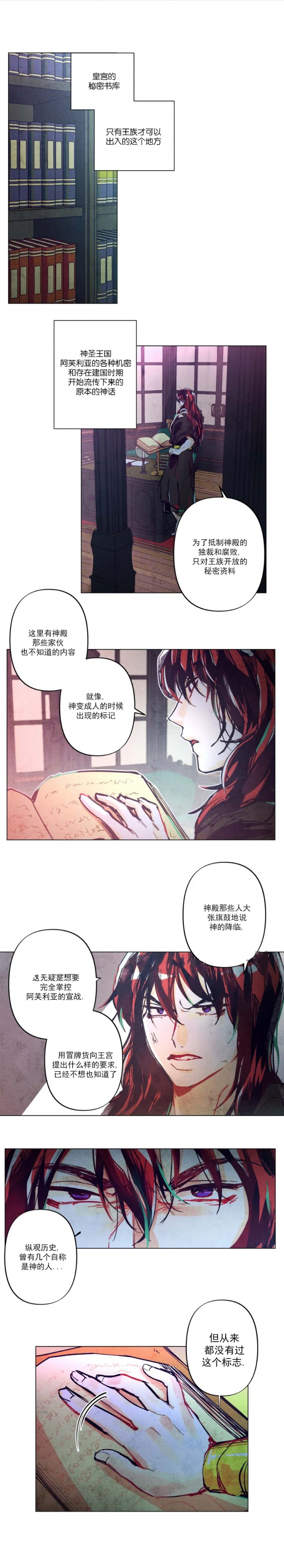 《轻易拯救法》漫画最新章节第5话免费下拉式在线观看章节第【4】张图片