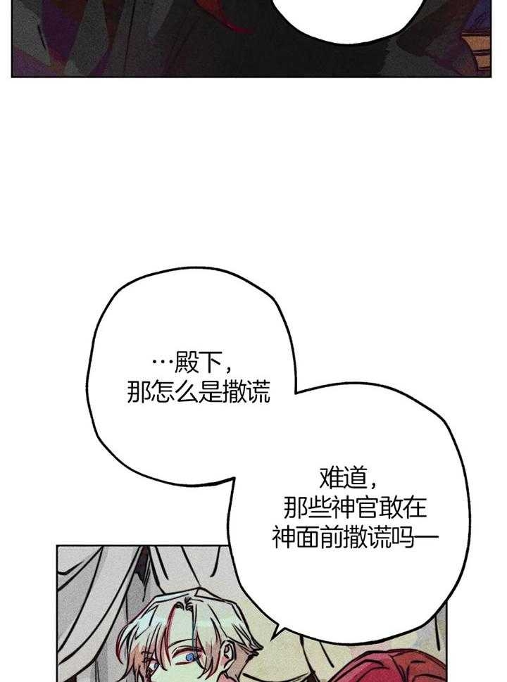 《轻易拯救法》漫画最新章节第58话免费下拉式在线观看章节第【21】张图片