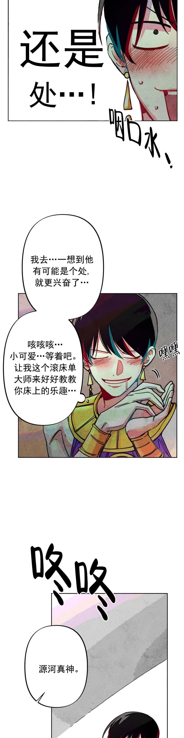 《轻易拯救法》漫画最新章节第18话免费下拉式在线观看章节第【7】张图片