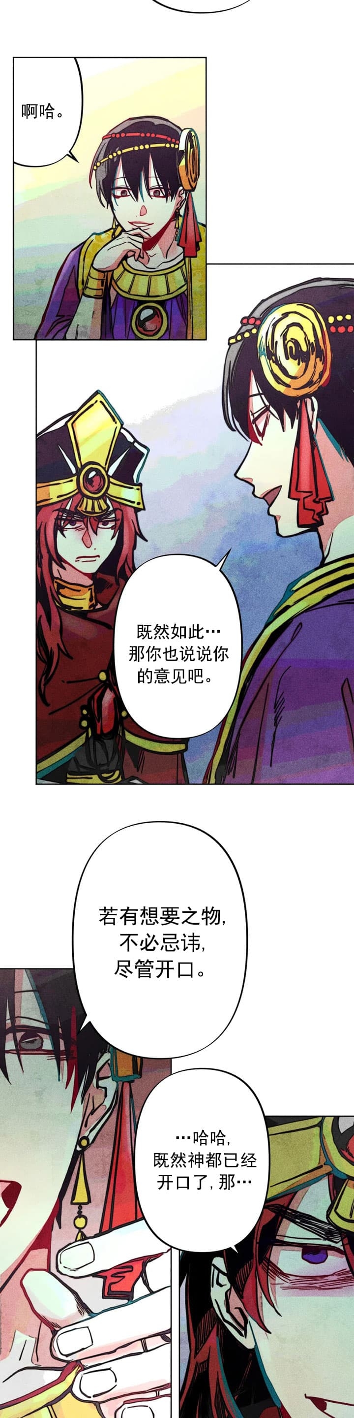 《轻易拯救法》漫画最新章节第15话免费下拉式在线观看章节第【11】张图片