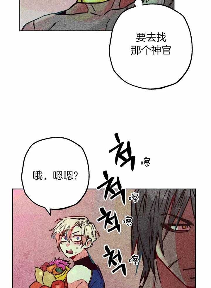 《轻易拯救法》漫画最新章节第66话免费下拉式在线观看章节第【3】张图片