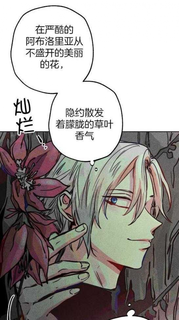 《轻易拯救法》漫画最新章节第54话免费下拉式在线观看章节第【14】张图片