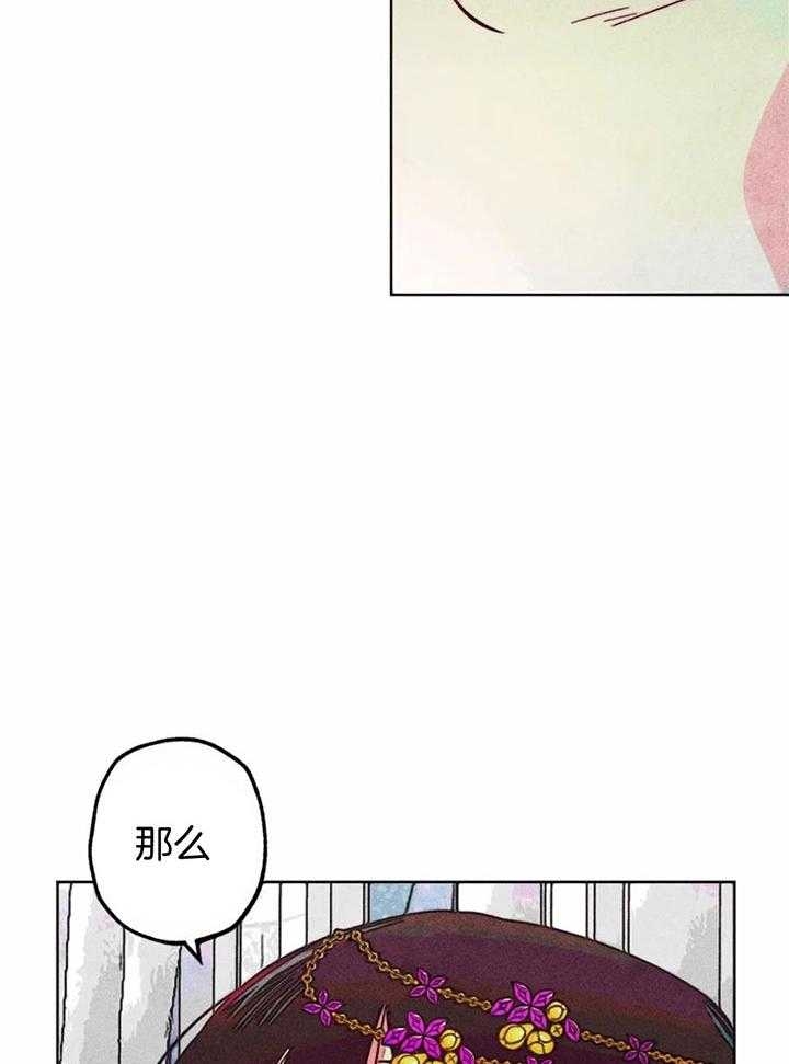 《轻易拯救法》漫画最新章节第84话免费下拉式在线观看章节第【23】张图片